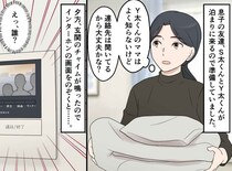「誰？！」ウチでのお泊り会。勝手に“妹”を追加で送り込んできた保護者。『まさかの言い分』に絶句