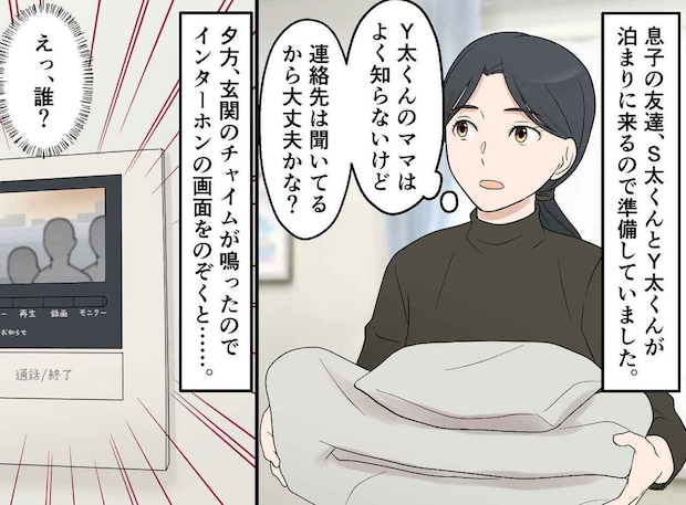 「誰？！」ウチでのお泊り会。勝手に“妹”を追加で送り込んできた保護者。『まさかの言い分』に絶句