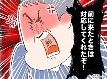 飲食店の店員に「コンビニでガム買ってきて」と頼む男性客。さらなる『衝撃発言』に「信じられない」