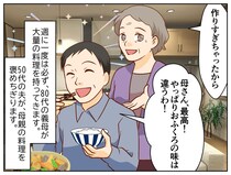 25年間尽くしてきた妻を前に「おふくろの料理の方が最高」夫の望み通りにしたら、義母は顔面蒼白になり