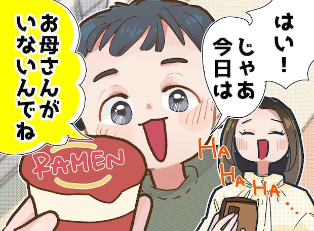 「今日はお母さんがいないので」小4息子に留守番させた結果 → 送られてきた『ある動画』に「大笑いした」