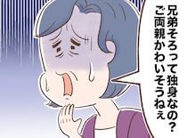 70代院長妻「その年で独身？ ご両親かわいそうに」面接で耳を疑った【自分勝手な価値観】に唖然、、、！