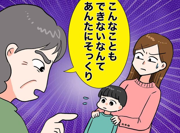 「あんたに似ちゃって残念ね」孫まで否定する実母。「もうやめて！」でも、私も『母そっくりの育児』をしていて