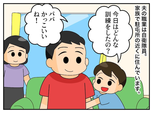 もしかして、自衛隊パパの真似なの！？ 息子が園でお友だちと『訓練に励む姿』に「かわいすぎ」
