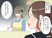 「お母さんも言ったよね！？」私の助言は全無視する受験生の娘。目を輝かせて従った『意外な人物』
