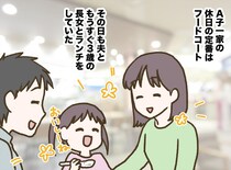 フードコートで「パパじゃない！」3歳の娘が大号泣！ 親が目を離した数秒、男性の『強引な振る舞い』に絶句