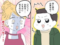 「女の子は知らないだろうけど」と客が切り出した店名は──。ホステスが夜の街で『一番胸が熱くなった昔話』