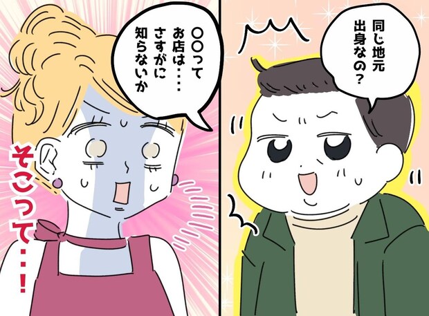 「女の子は知らないだろうけど」と客が切り出した店名は──。ホステスが夜の街で『一番胸が熱くなった昔話』