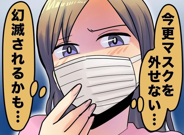 顔を見られたくなくて、マスク依存に。でも → 勇気を出して取ったときの『周りの反応』に「なんて温かいの」