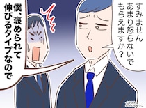 「えっ、自分で言うセリフ？」仕事のミスを注意するも → 若手社員の『思わぬ主張』に頭を抱えたワケ