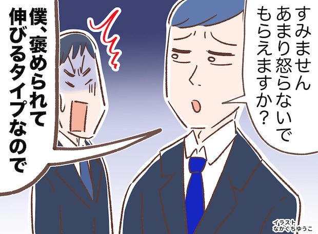 「えっ、自分で言うセリフ？」仕事のミスを注意するも → 若手社員の『思わぬ主張』に頭を抱えたワケ