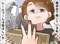 子どもより母親が暴走！？ シールブームの裏で、店員が悲鳴！『悲しいマナー違反』に「ヒヤッとした」