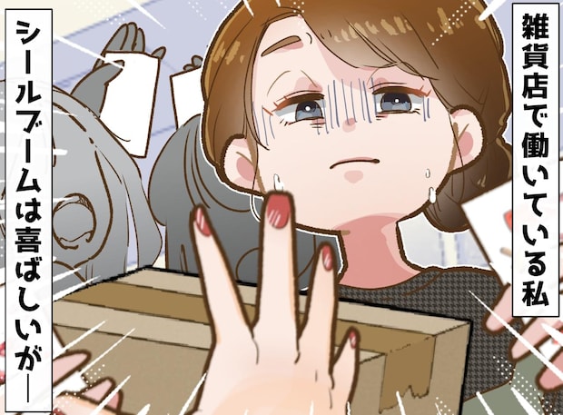 子どもより母親が暴走！？ シールブームの裏で、店員が悲鳴！『悲しいマナー違反』に「ヒヤッとした」