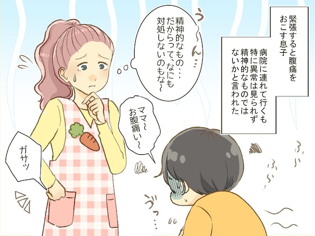 不安で「お腹痛い」震える幼い息子。病院でも治らなかった腹痛を救ったのは、母の『優しいウソ』だった