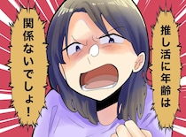 夫の「お前いい歳して、、、」を黙らせた、60代妻の『逆襲』→ 反対を押し切り、初めてライブ参戦した結果