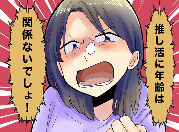 夫の「お前いい歳して、、、」を黙らせた、60代妻の『逆襲』→ 反対を押し切り、初めてライブ参戦した結果