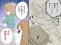 「息子が、授業中にランドセルを投げた！？」おっとりした息子が、なぜ。担任が語った『意外な原因』にハッ