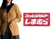 「お腹まわり気になる」→【しまむら】スッキリ見え狙える「優秀カーディガン」発見！