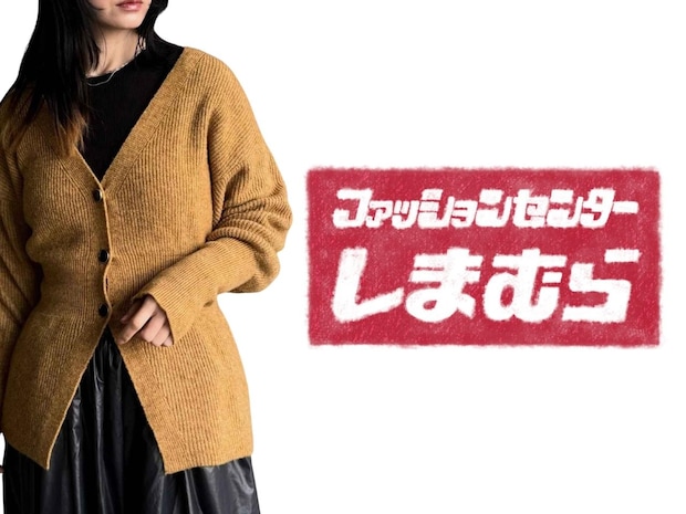 「お腹まわり気になる」→【しまむら】スッキリ見え狙える「優秀カーディガン」発見！