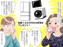 「10万円ずつ出し合おう」叔母の提案で集めた【結婚祝い100万円】が、、、最悪な裏切りに「許せない」