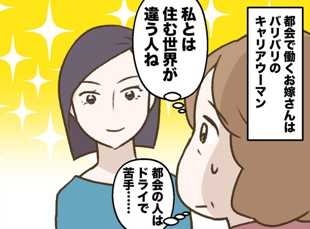 嫁のことは「ドライで苦手」って思ってた。でも → 孫が昼寝の時に握りしめていた『1枚の布』にホロリ