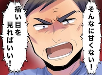 面接を突破したのに「調子に乗るな！」内定間近で、担任教師に罵倒された私 →「絶対見返してやる」その結果