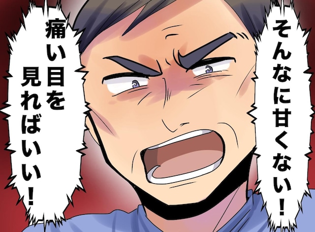 面接を突破したのに「調子に乗るな！」内定間近で、担任教師に罵倒された私 →「絶対見返してやる」その結果