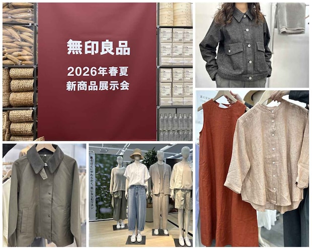 【無印良品】2026年春夏新商品展示会で見つけた注目アイテム〜アパレル編〜