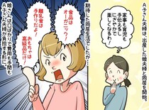 同居した娘「離乳食は全部手作りして！」私が足を痛めても「子どもの散歩行ってきて」その後、急展開が！