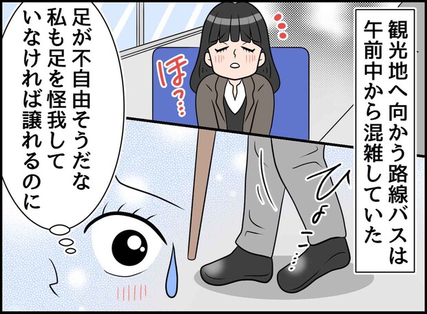 バス内に、杖をついた女性が。「譲りたい、けど」迷う私を横目に、、え！？『外国人男性』の行動に「温かい」