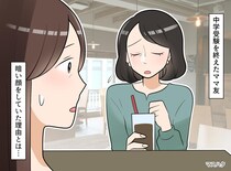 「息子が合格したのに全然嬉しくない、、、」中学受験を終えたママ友。あまりに『悲しい代償』に「胸が痛む」