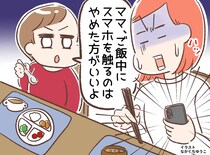 「ママ、やめた方がいいよ」5歳の息子に指摘された『食事中のマナー違反』に、母「ハッとした」