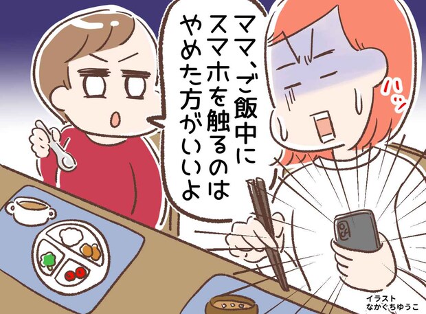 「ママ、やめた方がいいよ」5歳の息子に指摘された『食事中のマナー違反』に、母「ハッとした」