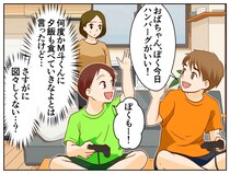 ウチで夕飯を毎回ねだる子「おばちゃん、ハンバーグがいい」図々しいと思いきや → 隠された『サイン』にハッ