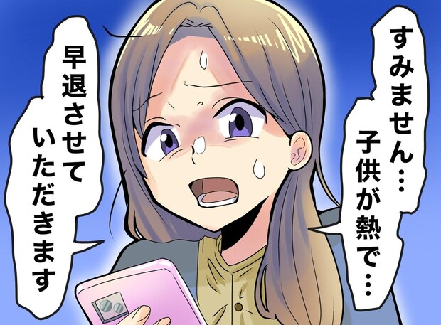 育休明け、「迷惑かけてすみません！（涙）」と謝る私に、上司がかけた【意外な言葉】