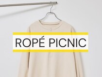 【ROPÉ PICNIC】で見つけた！ 今 → 春に着回せる♡「セールトップス」