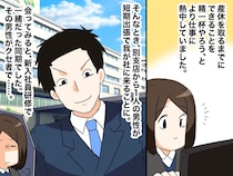 「妊婦のくせに太りすぎ」「女として見れないわ」同期のクズ発言に絶句。でも翌日 →『まさかの展開』に