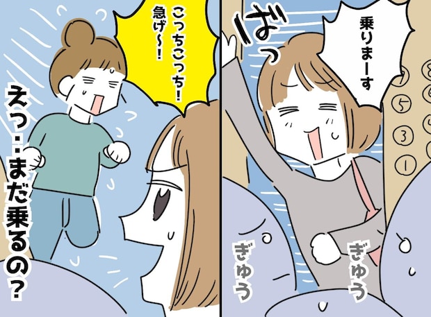 閉まりかけた満員エレベーターで「セーフ！」“開”ボタンを連打して、遠くの友人を乗せる迷惑客にピシャリ！