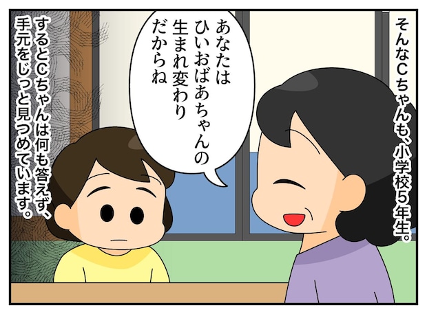 初孫に亡き母を重ね「あなたは生まれ変わり」と言い続けた私。11歳の孫の『切実な訴え』にハッ