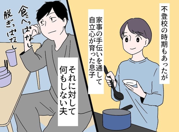 インフルエンザで寝込む私に「昼飯は？」「醤油がないんだけど！」怒鳴り散らす夫へ、息子が『冷静すぎる一言』