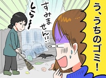 夫に「ゴミ出しを頼んだだけなのに（涙）」帰宅すると、衝撃の光景に「な、何これ！？」待っていたのは