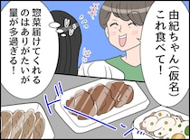 義母から届く“大量の惣菜”に悲鳴！「冷蔵庫がパンパン」ありがた迷惑な状況を変えた『逆転の発想』とは