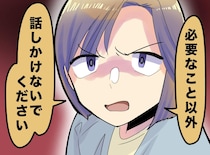 私「手伝おうか？」後輩「必要なこと以外、話さないで」えっ、なぜ私だけ拒絶？ 返ってきた『予想外の答え』