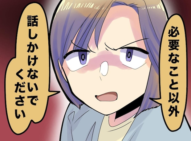 私「手伝おうか？」後輩「必要なこと以外、話さないで」えっ、なぜ私だけ拒絶？ 返ってきた『予想外の答え』