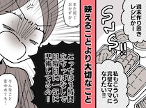 憧れの“週末作り置き”に、疲れてしまった。「せっかくの日曜日が」平日に楽をしたい私が見つけた『正解』は