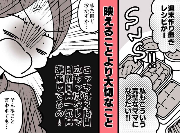 憧れの“週末作り置き”に、疲れてしまった。「せっかくの日曜日が」平日に楽をしたい私が見つけた『正解』は