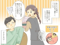 夫「同居すれば、金も浮くし、家事も免除だな！」ハァ！？ 独断で義実家へ引っ越した『身勝手夫の末路』