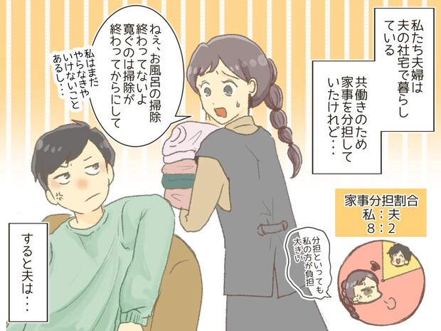 夫「同居すれば、金も浮くし、家事も免除だな！」ハァ！？ 独断で義実家へ引っ越した『身勝手夫の末路』