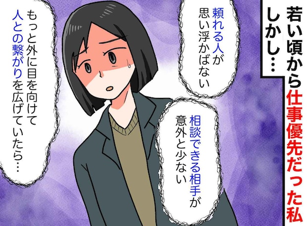 仕事に人生を捧げ「付き合いの悪い人」で通してきた結果 → 50代の私が葬儀のロビーで絶句したワケ