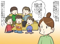 自宅を遊び場として提供していた私 → ママ友から突然「管理者責任よ！」最悪の放課後トラブルが！